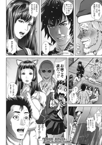 Page 85 of COMIC MUJIN 2013-07 - preview thumbnail