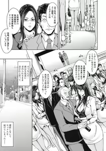Page 10 of COMIC MUJIN 2013-07 - preview thumbnail