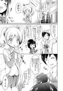 Page 3 of Amakeshi Mosaic - preview thumbnail