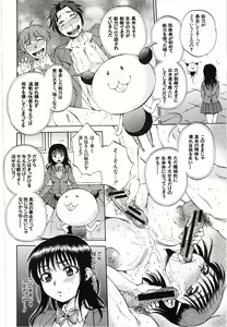 Page 176 of Kuzumi SOS ch.1-6 + Extra - preview thumbnail
