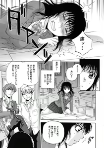 Page 3 of Kuzumi SOS ch.1-6 + Extra - preview thumbnail