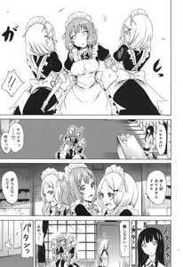 Page 34 of COMIC MUJIN 2013-08 - preview thumbnail