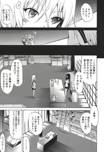 Page 40 of COMIC MUJIN 2013-08 - preview thumbnail