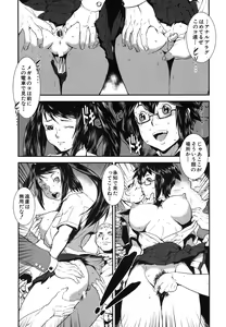 Page 489 of COMIC MUJIN 2013-08 - preview thumbnail
