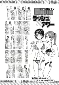 Page 555 of COMIC MUJIN 2013-08 - preview thumbnail