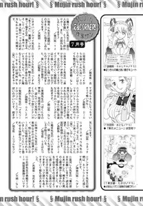 Page 559 of COMIC MUJIN 2013-08 - preview thumbnail