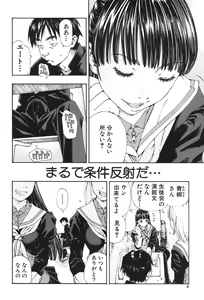 Page 7 of COMIC MUJIN 2013-08 - preview thumbnail