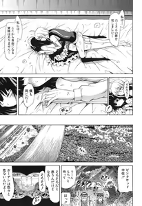 Page 74 of COMIC MUJIN 2013-08 - preview thumbnail