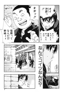 Page 8 of COMIC MUJIN 2013-08 - preview thumbnail