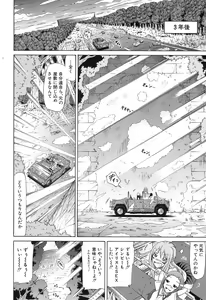 Page 81 of COMIC MUJIN 2013-08 - preview thumbnail