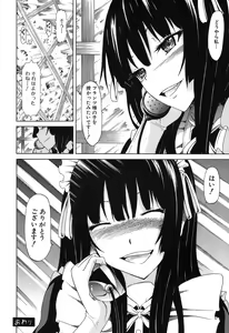 Page 83 of COMIC MUJIN 2013-08 - preview thumbnail