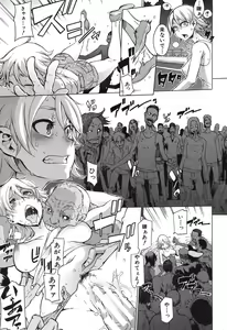 Page 84 of COMIC MUJIN 2013-08 - preview thumbnail