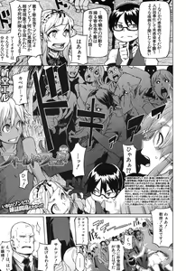 Page 86 of COMIC MUJIN 2013-08 - preview thumbnail