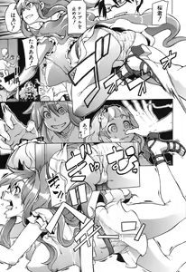 Page 88 of COMIC MUJIN 2013-08 - preview thumbnail