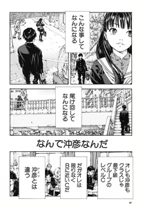 Page 9 of COMIC MUJIN 2013-08 - preview thumbnail