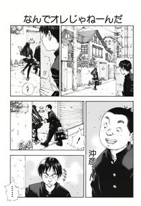 Page 10 of COMIC MUJIN 2013-08 - preview thumbnail