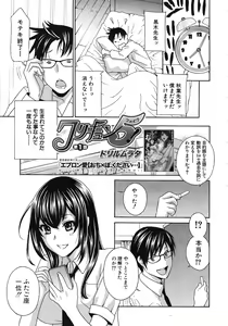 Page 5 of Kurikyun 5 Ch.1-6 - preview thumbnail