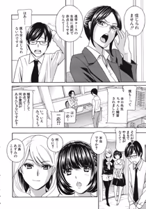 Page 8 of Kurikyun 5 Ch.1-6 - preview thumbnail
