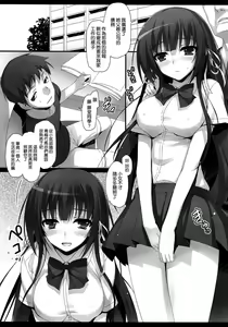 Page 8 of Houkago Aimashou - preview thumbnail