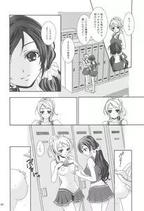 Page 3 of Natsu no Hon - preview thumbnail