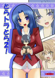 Tora Tora Tora 2! — hentai manga cover on Fhentai