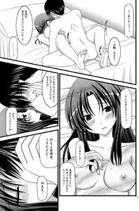 Page 22 of Tora Tora Tora 2! - preview thumbnail