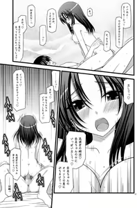 Page 26 of Tora Tora Tora 2! - preview thumbnail