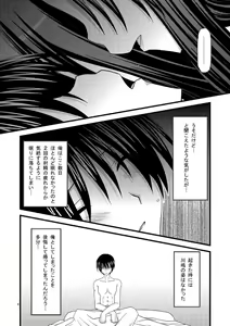 Page 29 of Tora Tora Tora 2! - preview thumbnail
