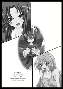 Page 33 of Tora Tora Tora 2! - preview thumbnail