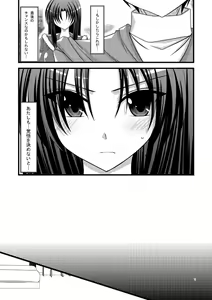 Page 10 of Tora Tora Tora 2! - preview thumbnail