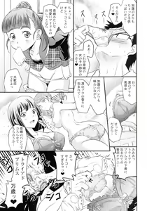 Page 11 of Karen to Nao to Rin-chan Now! - preview thumbnail
