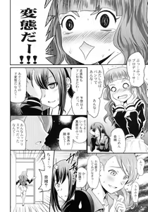 Page 12 of Karen to Nao to Rin-chan Now! - preview thumbnail