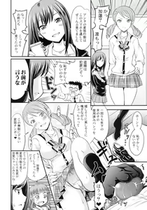 Page 14 of Karen to Nao to Rin-chan Now! - preview thumbnail