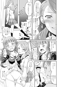 Page 15 of Karen to Nao to Rin-chan Now! - preview thumbnail