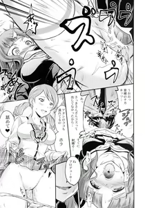 Page 17 of Karen to Nao to Rin-chan Now! - preview thumbnail