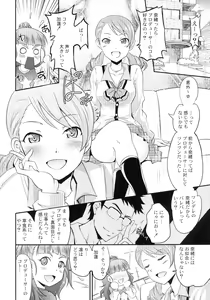 Page 6 of Karen to Nao to Rin-chan Now! - preview thumbnail