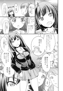 Page 7 of Karen to Nao to Rin-chan Now! - preview thumbnail