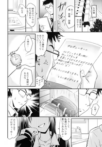 Page 8 of Karen to Nao to Rin-chan Now! - preview thumbnail