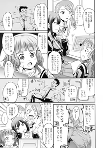 Page 9 of Karen to Nao to Rin-chan Now! - preview thumbnail