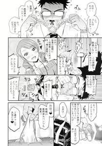 Page 10 of Karen to Nao to Rin-chan Now! - preview thumbnail