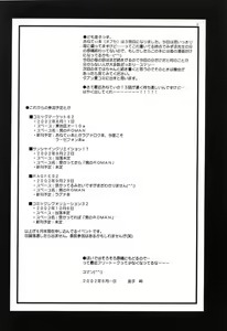 Page 3 of STRAWBERRY MILK 2 - preview thumbnail