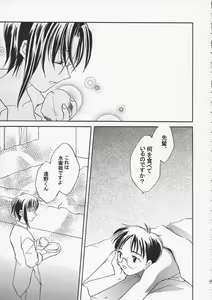 Page 8 of Kokoro no Sumika - preview thumbnail