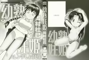 Page 3 of Harenchi Shoujo - preview thumbnail