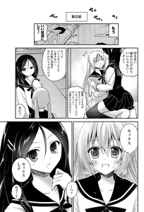 Page 176 of COMIC Penguin Club 2013-06 Vol. 322 - preview thumbnail