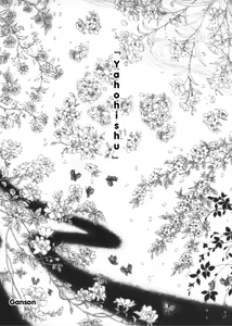 Page 3 of Watashi No Higenaga Ojisan + | My Bearded Uncle - preview thumbnail