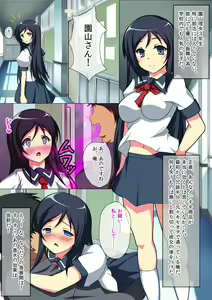 Page 3 of Kimowota no Ore ga Ayashii Kousui no Chikara de Kawaii Ko to Sex Zanmai na Hibi wo Okutta Hanashi - preview thumbnail