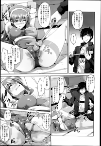 Page 56 of COMIC Anthurium 005 2013-09 - preview thumbnail