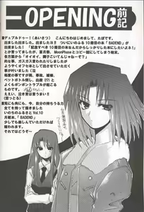 Page 3 of BAD END - preview thumbnail