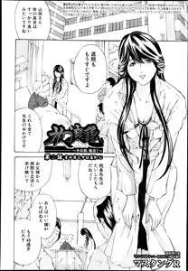 Page 176 of COMIC Shingeki 2013-08 - preview thumbnail