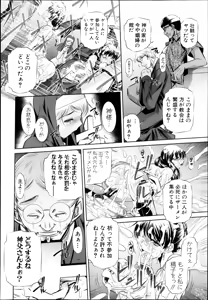 Page 56 of COMIC Shingeki 2013-08 - preview thumbnail